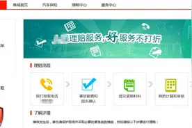 车险报案半小时到场查勘，省保险行业协会发布新版服务承诺，有问题可打这个电话图片