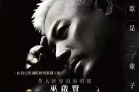 澳门威尼斯人巫启贤“爱的太傻”2018开年巡回演唱会图片