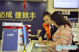 恒丰银行昆明分行行长当起“大堂经理” 服务大众关注客户体验图片