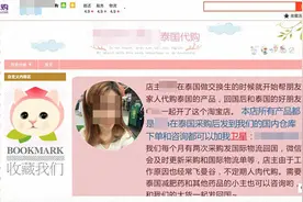 聚焦315｜数十微商代购未过审泰国减肥药获刑，仍有人代购图片