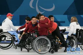 零的突破！中国轮椅冰壶队夺得中国冬残奥会历史首金图片