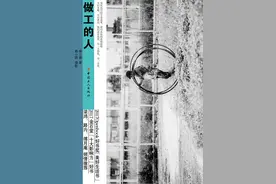 口述｜我在台湾工地做监工图片