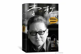李敖80岁写下“自传”立志活百岁 去世前一个月发微博宣传新书图片