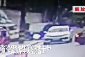 看见女友与前男友聊天，男子怒火中烧驾车撞“情敌”图片