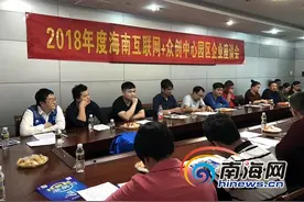 海南互联网+众创中心将举办220场次活动 精准服务入园企业图片