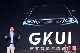 吉利发布智能生态系统 首款搭载车型2018款博越上市图片