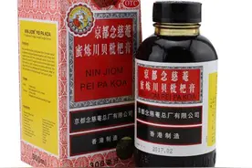 川贝枇杷膏美国热销450元一瓶仍供不应求：川贝枇杷膏真有那么“神”？图片