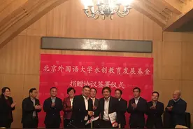 北京外国语大学附属外国语学校落地郑州图片