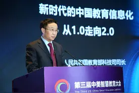 中美智慧教育大会热议人工智能2.0与教育信息化2.0图片