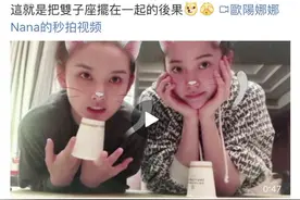 宋祖儿欧阳娜娜晒自拍合照 同玩杯子舞默契十足图片