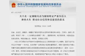 史上最严厉禁烟措施来了！5月1日起，动车组列车上抽烟 180天内不能乘坐火车！图片