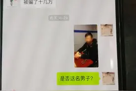 男子初中学历冒充高级工程师骗财骗色，7名受害人被骗33万图片