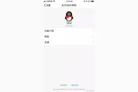 QQ号可以注销了 网友：舍不得！这可是传家宝图片