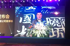 成都“会展大王”邓鸿高调复出，卖掉会展资产进军白酒图片