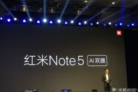 红米Note 5正式发布:骁龙636/1099元起图片