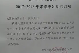 济宁城区供暖期延长至23日24时 不再向居民另收费图片