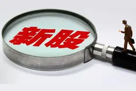 如何计算新股申购资格？2018新股申购的条件图片