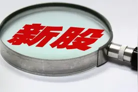 如何计算新股申购资格？2018新股申购的条件图片