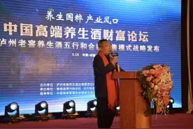泸州老窖、茅台接连发布养生酒 2021年养生酒市场将超500亿元图片