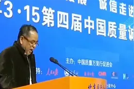 调查：2017年智能手机、家电等行业质量诚信承诺问题较为突出视频封面