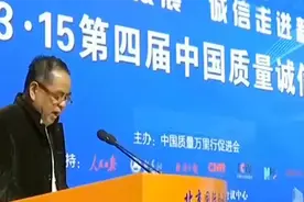 调查：2017年智能手机、家电等行业质量诚信承诺问题较为突出视频封面