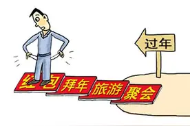 准备好了吗？今年春节这些事将撬动你的钱袋子图片