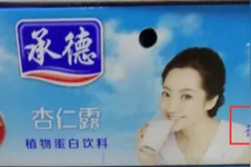 承德露露业绩两连降 受山寨困扰“许晴”变“许倩”图片