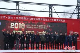 2018北京（国际）房车旅游文化博览会农展馆举办图片