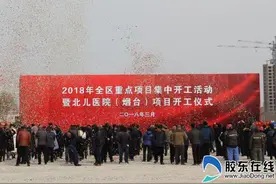 总投资241亿元！烟台开发区15个项目集中开工图片