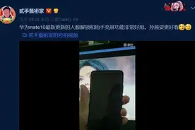 有点意思！华为竟然借鉴起了vivo的某些功能图片