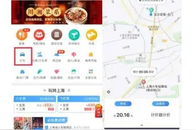 美团打车正式登陆上海 成都用户报名突破20万 司机：两个平台一起用图片
