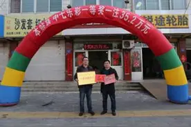 接孙子放学却顺道“接”回大奖 获406572元图片