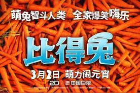 这只比得兔，还是原来的彼得兔吗？图片