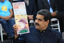 委内瑞拉6月将发新钞应对通胀，面值较旧钞直接划掉三个零图片