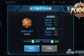 团战无解控制 王者荣耀钟无艳铭文搭配推荐图片