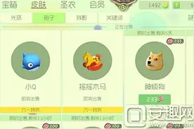 球球大作战六一特供孢子皮肤图鉴 六一孢子怎么样图片
