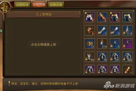 永恒纪元戒怎么出售物品 市场系统玩法介绍图片