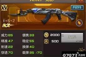 AK无影外形真帅 穿越火线手游最新AK47无影点评图片