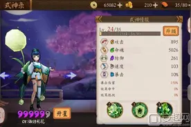 阴阳师手游莹草介绍 式神莹草技能介绍图片