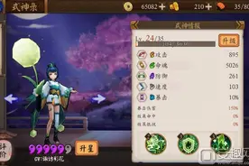 阴阳师手游莹草介绍 式神莹草技能介绍图片