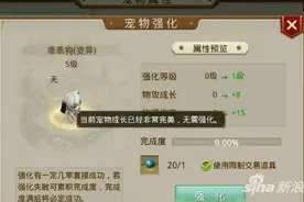 问道手游变异宠物获取方式 生肖宠物取得方法图片