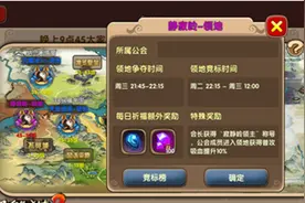 领地争霸《太极熊猫2》公会战技巧分享图片