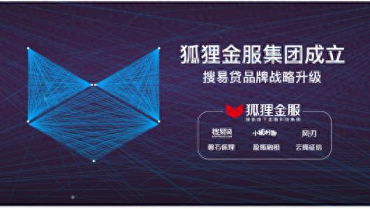 搜狐金融逾期上征信吗，搜狐金融逾期上征信吗有影响吗 配图01