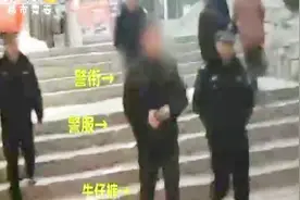为通行方便男子网购警服 真民警从“内在气质”识破假警察视频封面