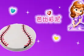 苏菲亚公主吃蛋糕视频封面