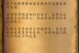 魔兽世界7.0 牧师职业大厅任务的一点小技巧图片