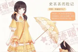 奇迹暖暖六一套装怎么得?儿童节套装获取方法图片