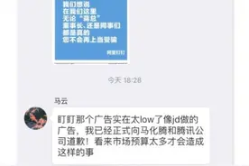 钉钉“广告门”惹急马云 连夜发致歉信玩了一手漂亮公关图片