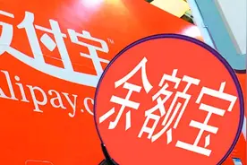马云把钱全放进余额宝，一天利息能在北京买5套房？完全不敢相信视频封面