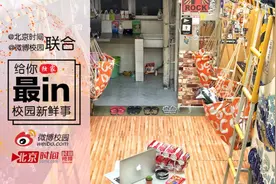 精致的猪猪男孩打造温馨宿舍：到底什么样？连女生都羡慕视频封面